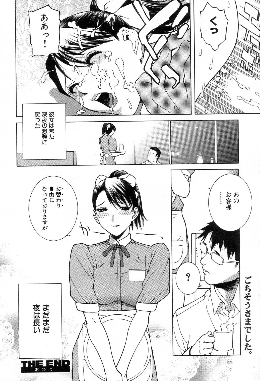 ギガロック 2004年10月号 Vol.3