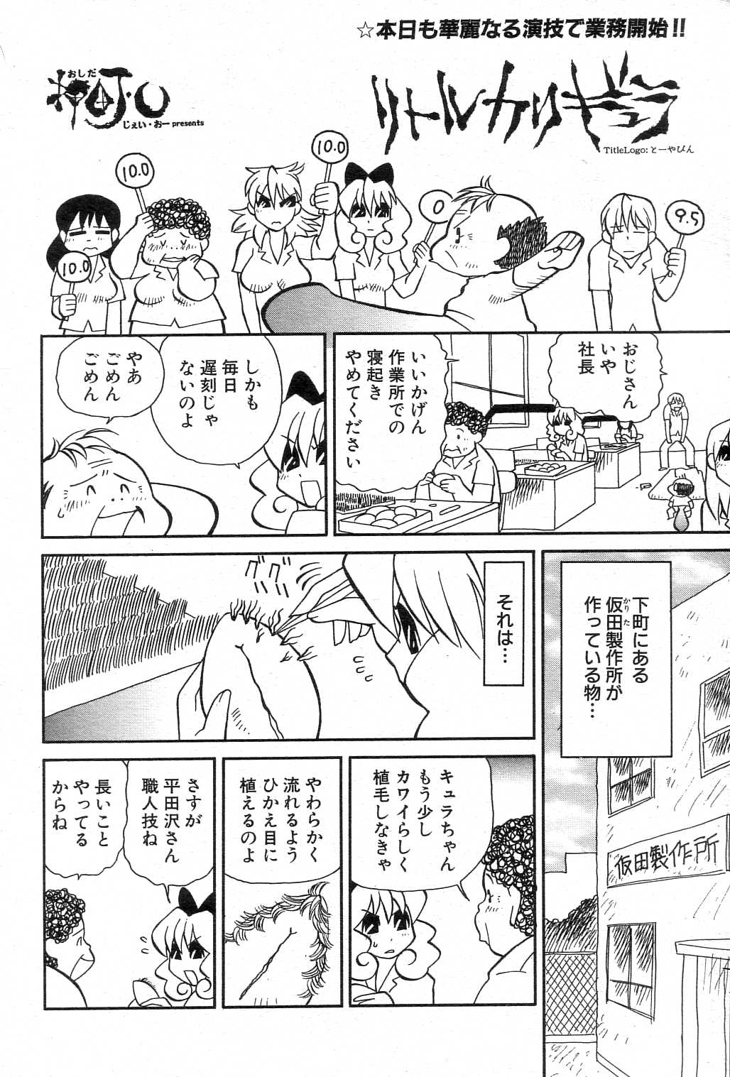 ギガロック 2004年10月号 Vol.3