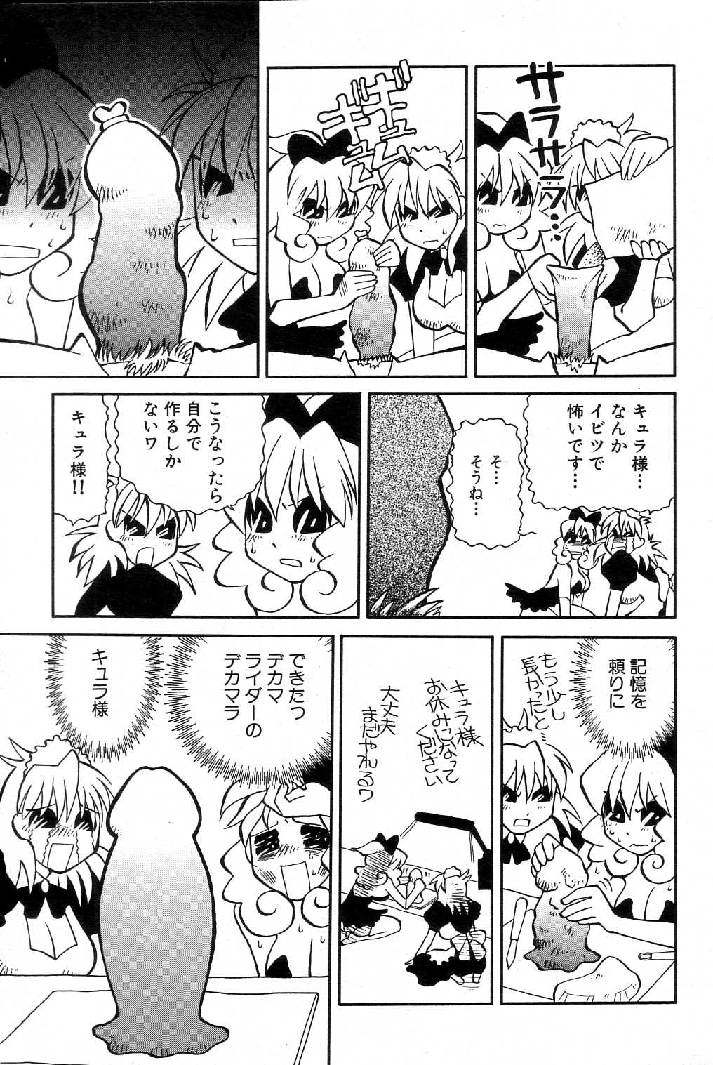 ギガロック 2004年10月号 Vol.3