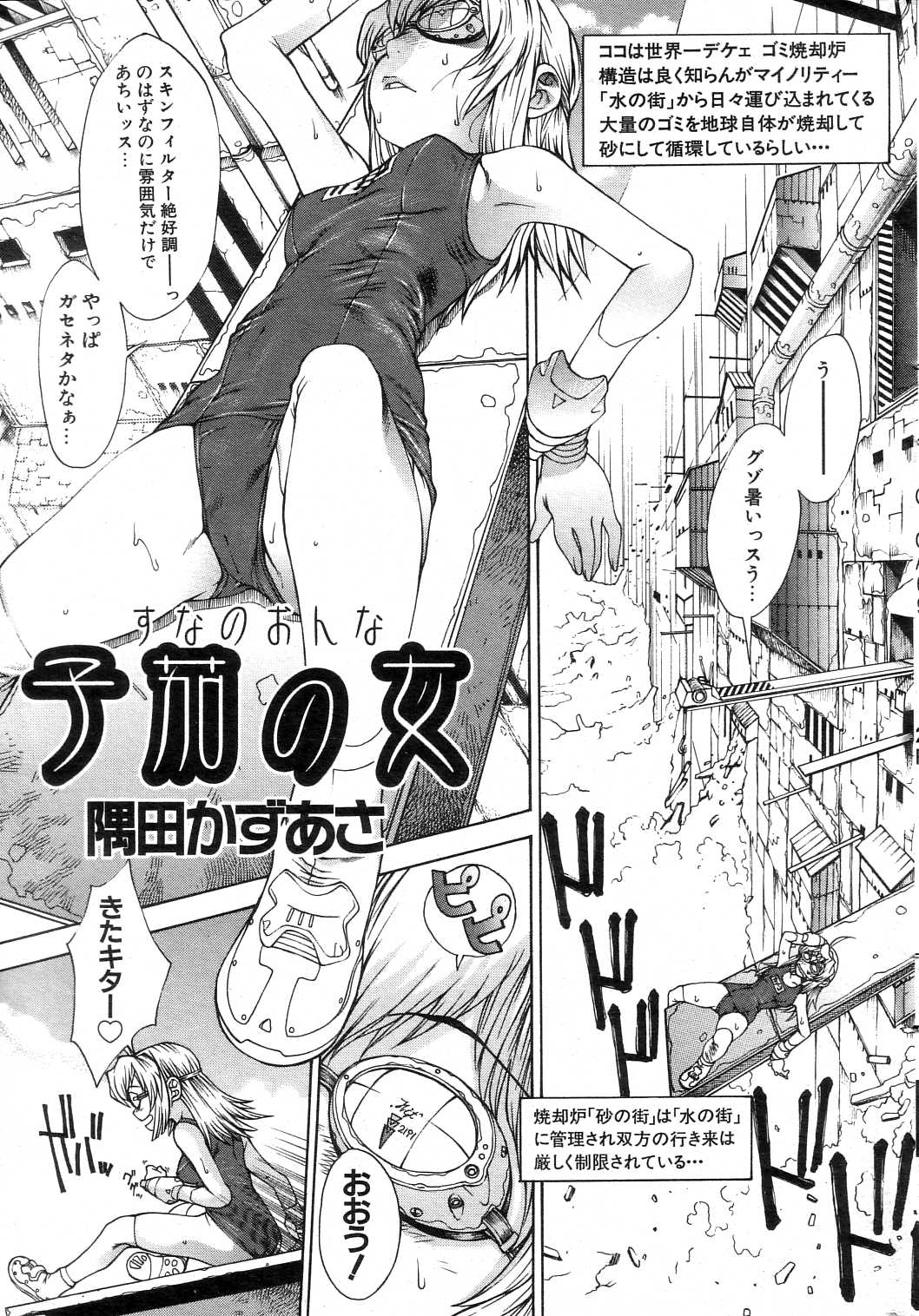 ギガロック 2004年10月号 Vol.3