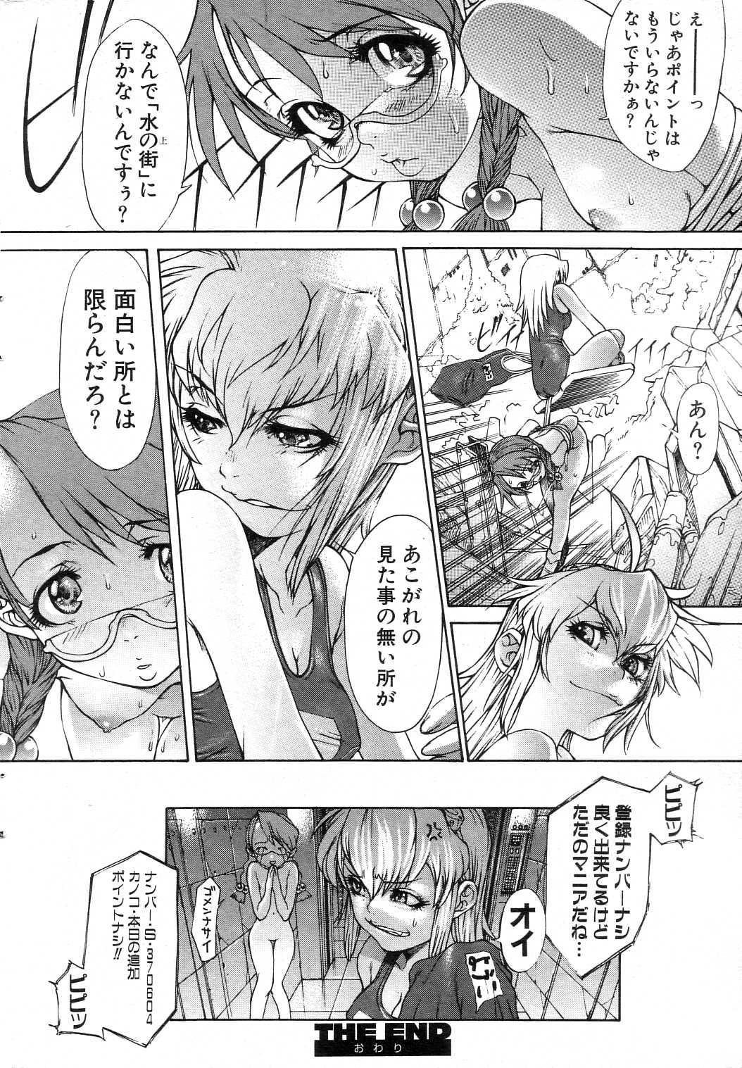 ギガロック 2004年10月号 Vol.3