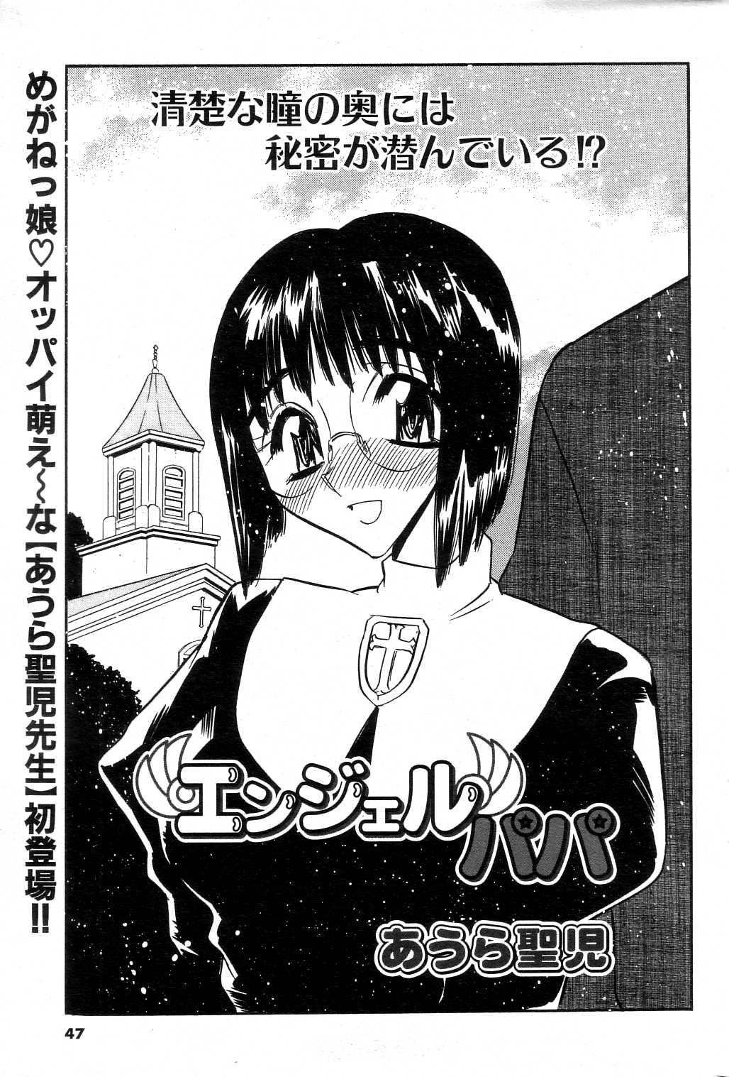 ギガロック 2004年10月号 Vol.3