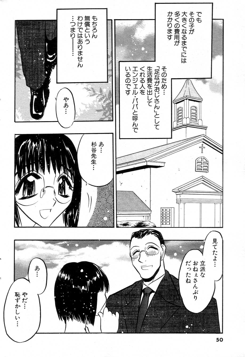 ギガロック 2004年10月号 Vol.3