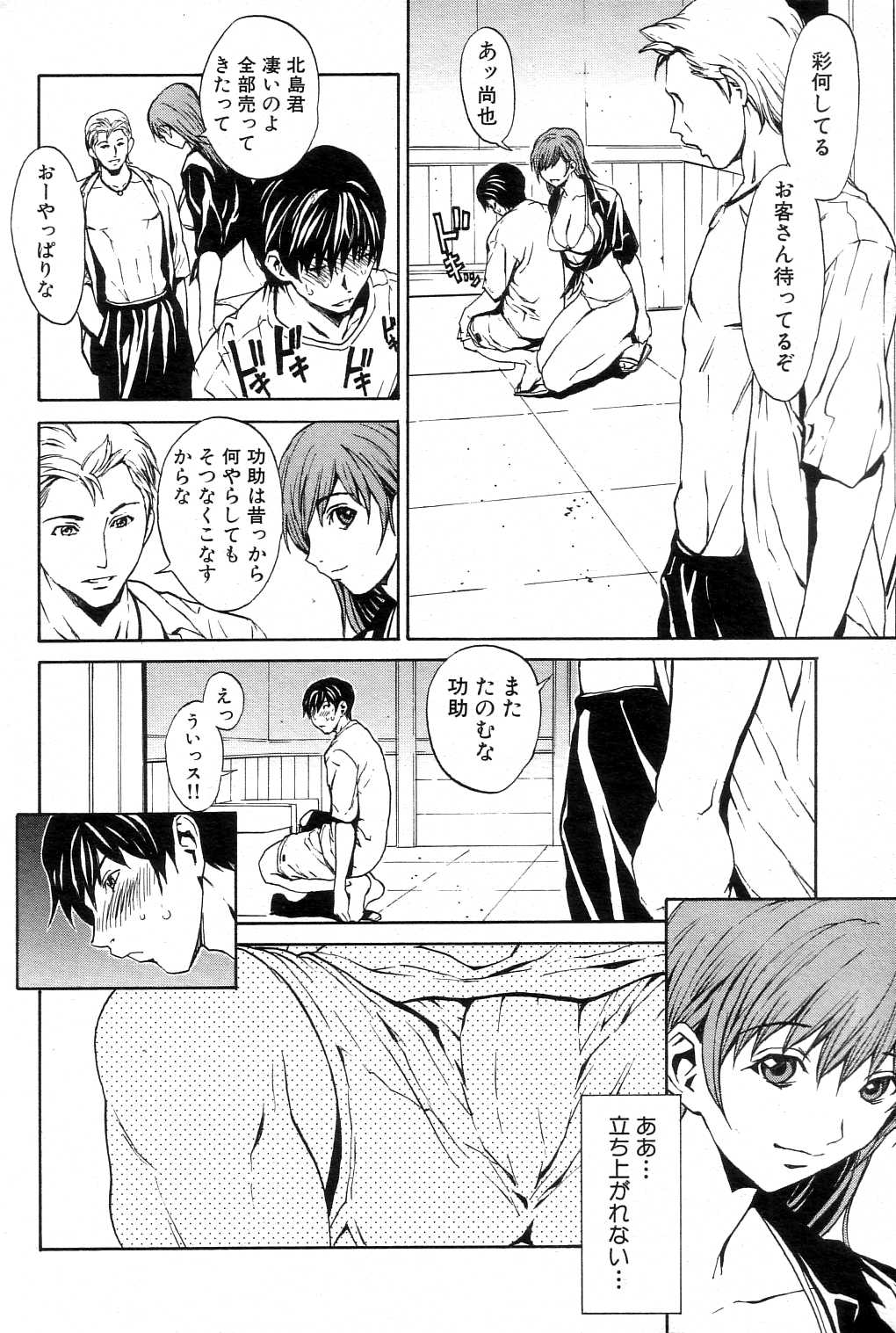 ギガロック 2004年10月号 Vol.3