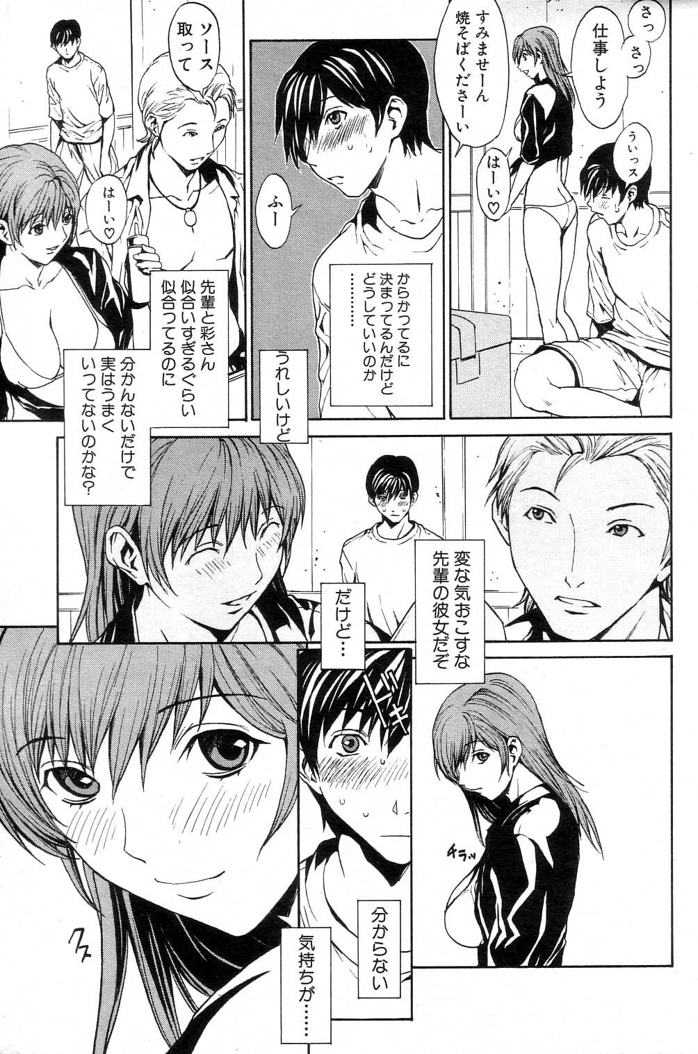 ギガロック 2004年10月号 Vol.3