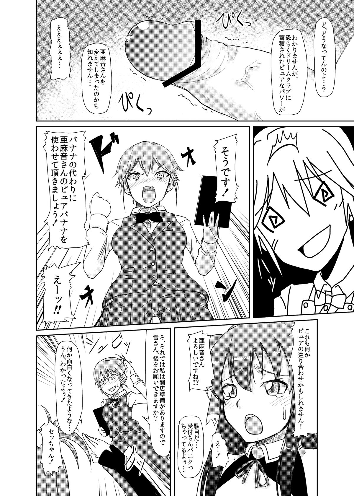[なると研究社 (久壁おと)] Me by SHOW (ドリームクラブ) [DL版]