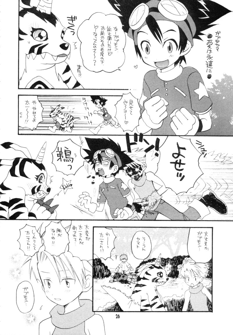 (CC東京96) [ハニワマニア、くるぐるDNA (ポン貴花田、星逢ひろ)] ぼくらのジョグレスワールド (デジモンアドベンチャー02)