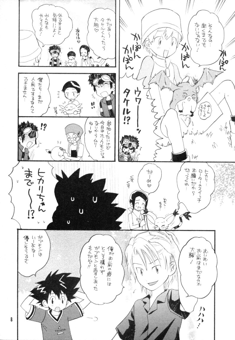 (CC東京96) [ハニワマニア、くるぐるDNA (ポン貴花田、星逢ひろ)] ぼくらのジョグレスワールド (デジモンアドベンチャー02)