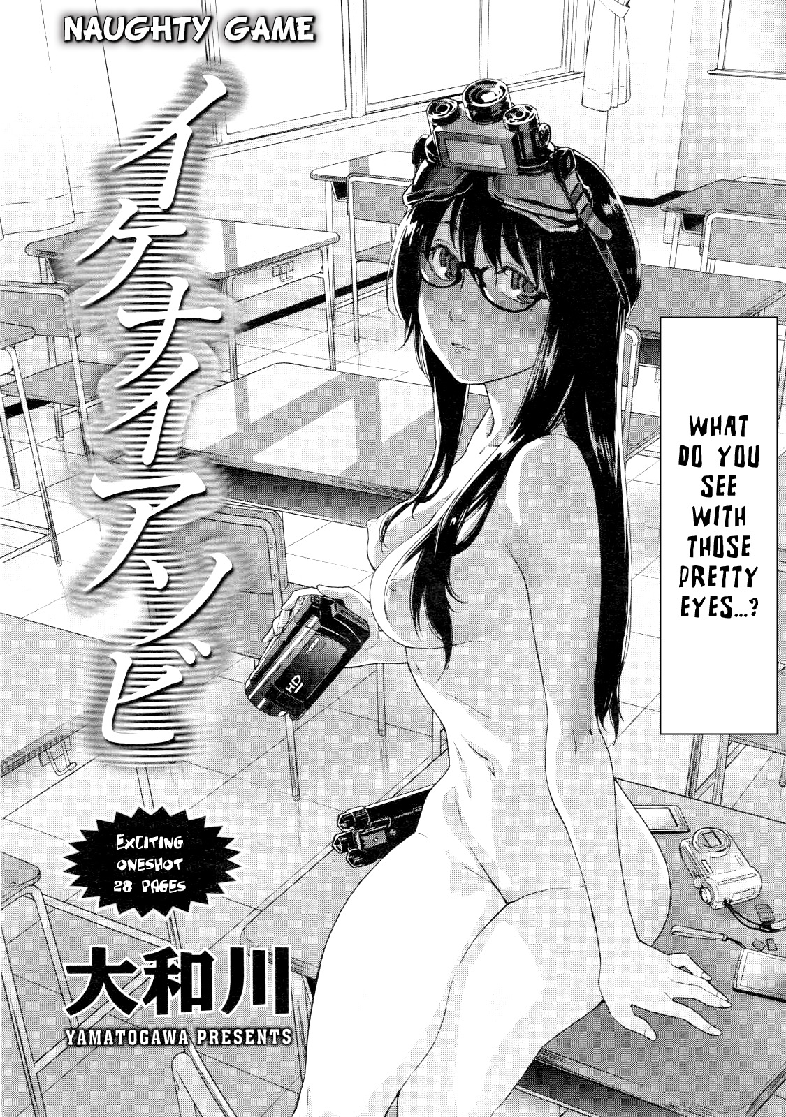 [大和川] イケナイアソビ (COMIC 天魔 2012年12月号) [英訳]
