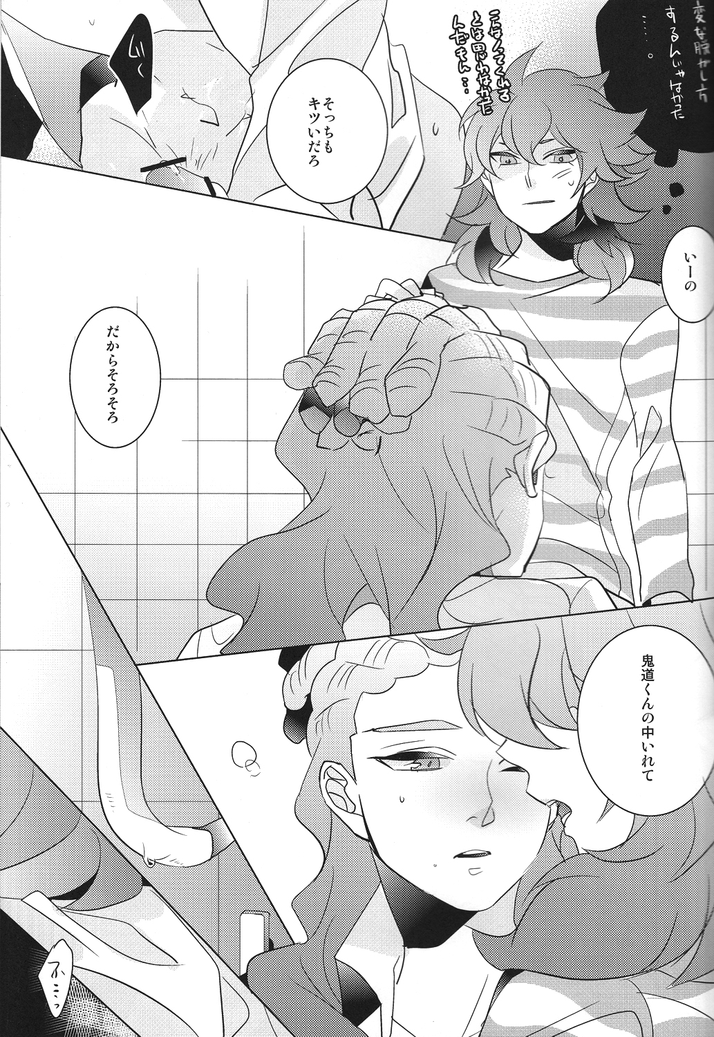 【AMP】アシンメトリー（イナズマイレブンGO）