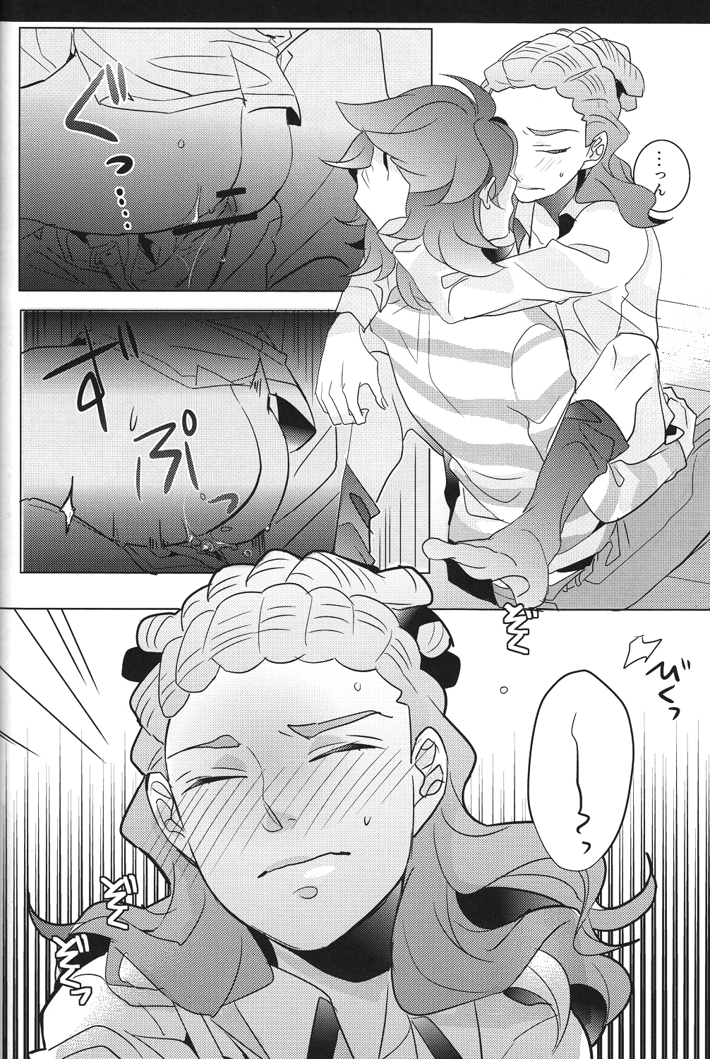 【AMP】アシンメトリー（イナズマイレブンGO）