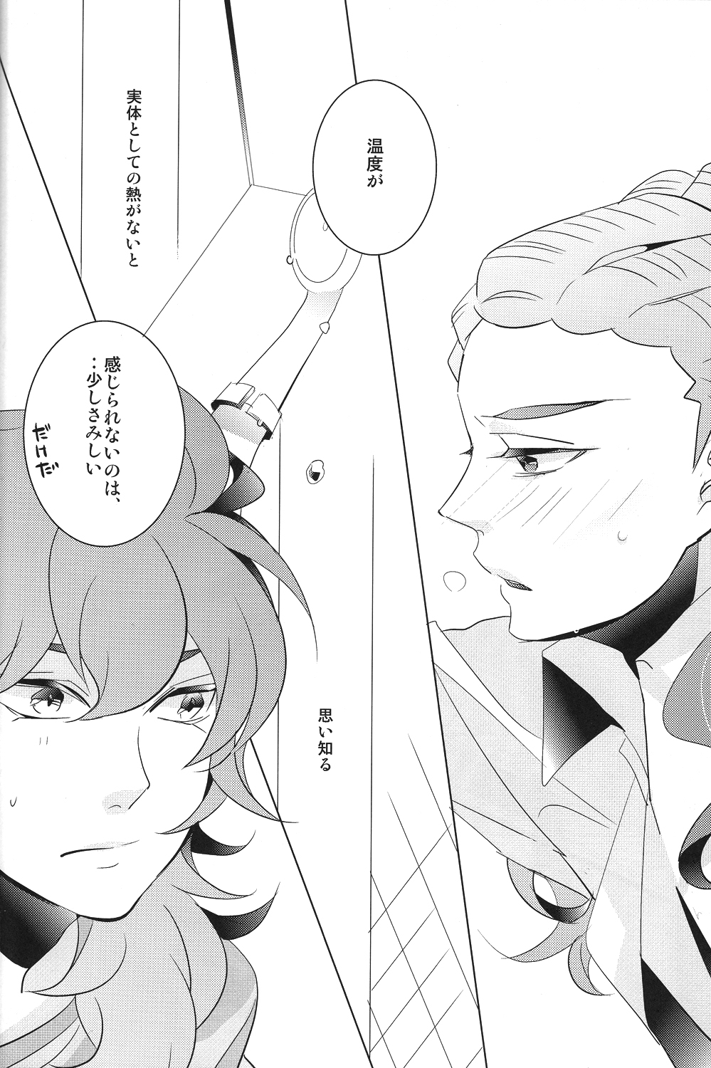 【AMP】アシンメトリー（イナズマイレブンGO）