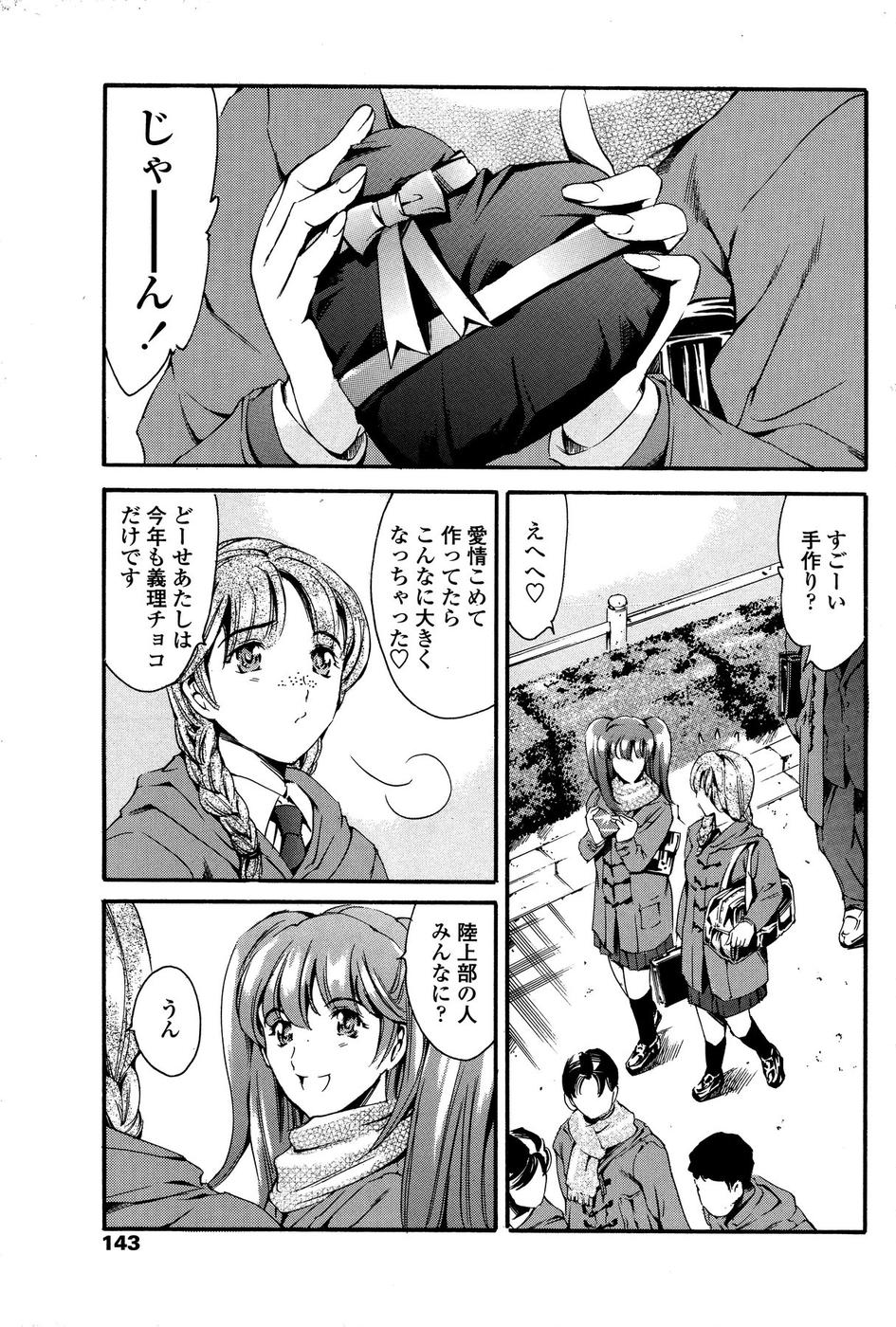 コミックシグマプラス Vol.3 (2008年11月号)