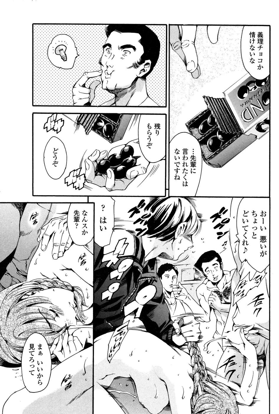 コミックシグマプラス Vol.3 (2008年11月号)