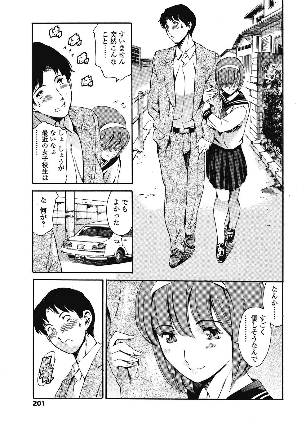 コミックシグマプラス Vol.3 (2008年11月号)