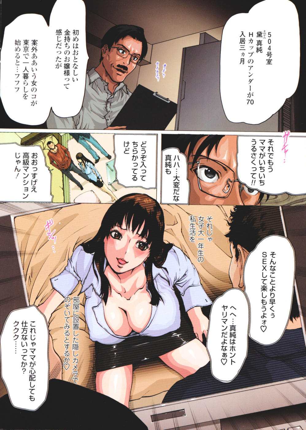 コミックシグマプラス Vol.3 (2008年11月号)