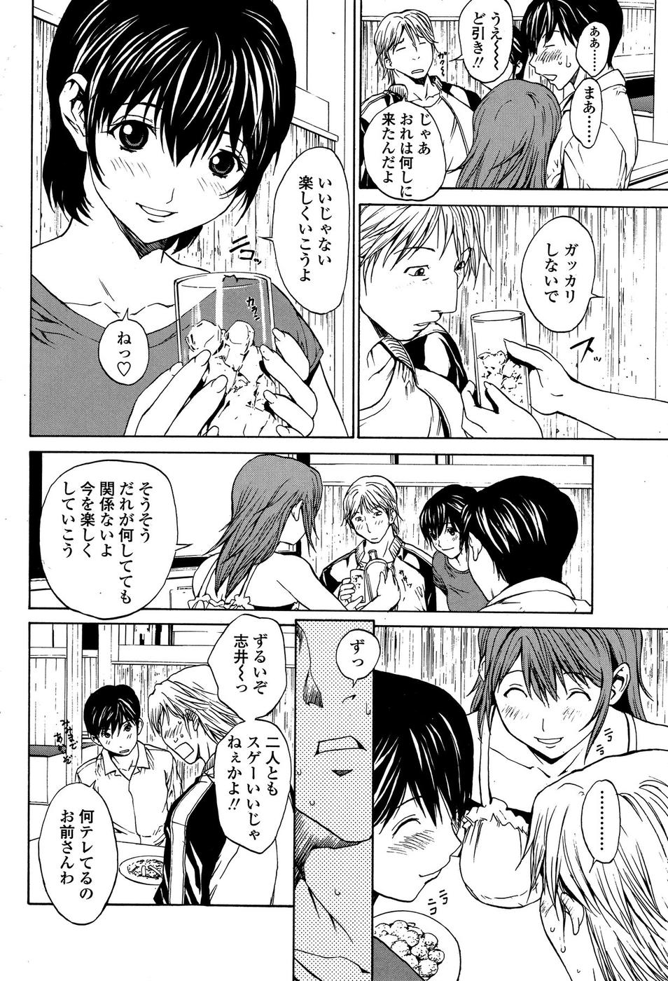 コミックシグマプラス Vol.3 (2008年11月号)