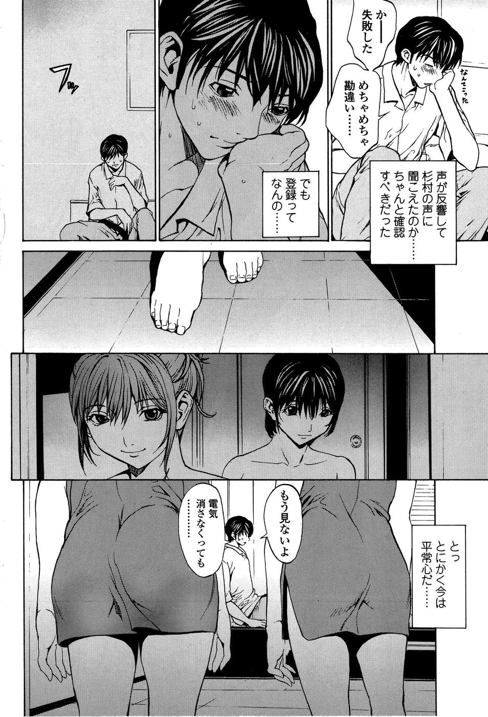 コミックシグマプラス Vol.3 (2008年11月号)
