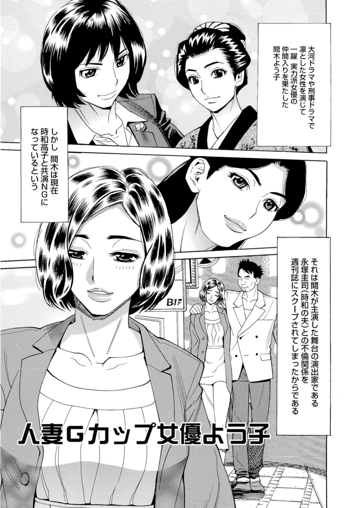 [牧部かたる] 淫乱制服ハメ日記