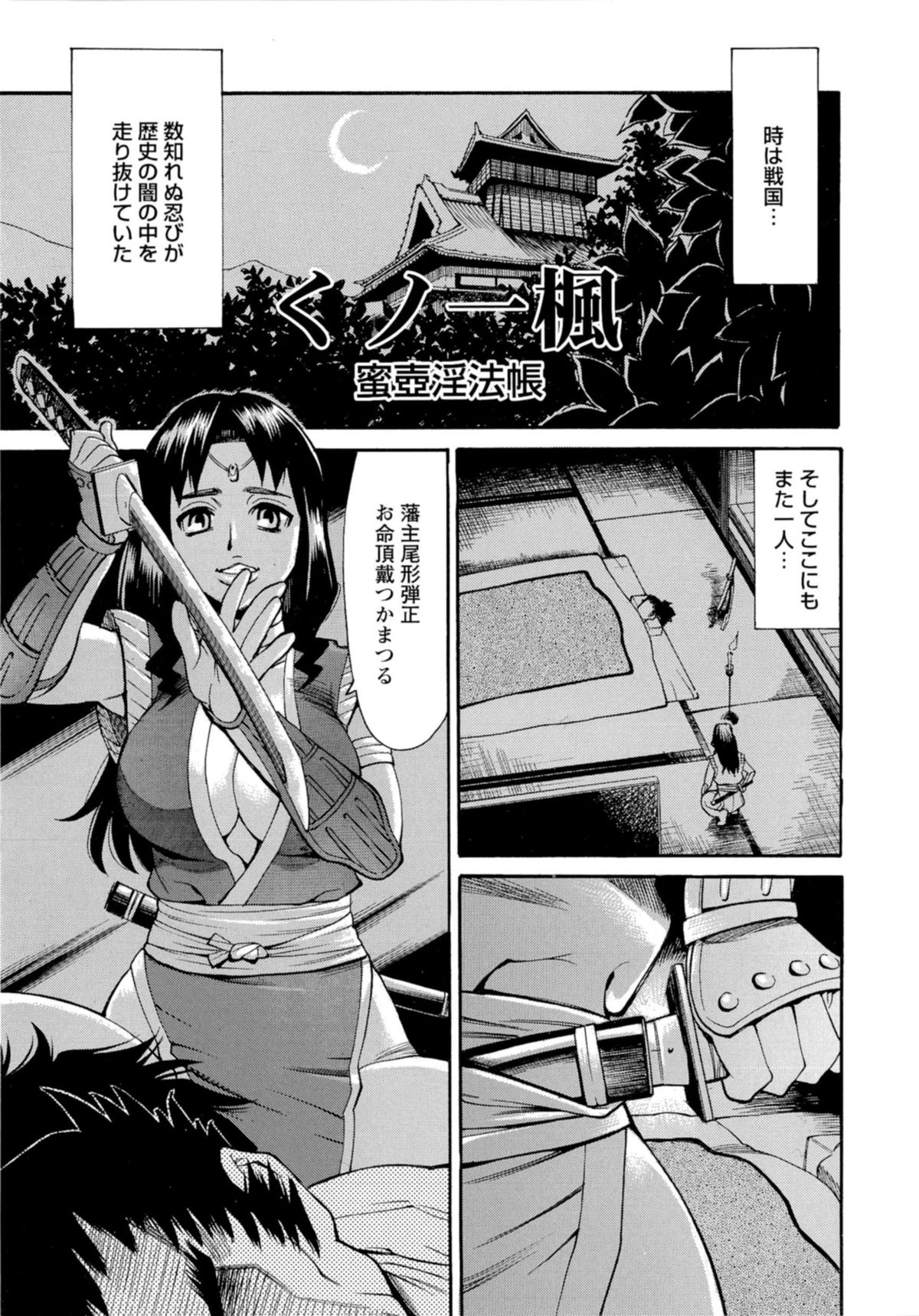 [牧部かたる] 淫乱制服ハメ日記