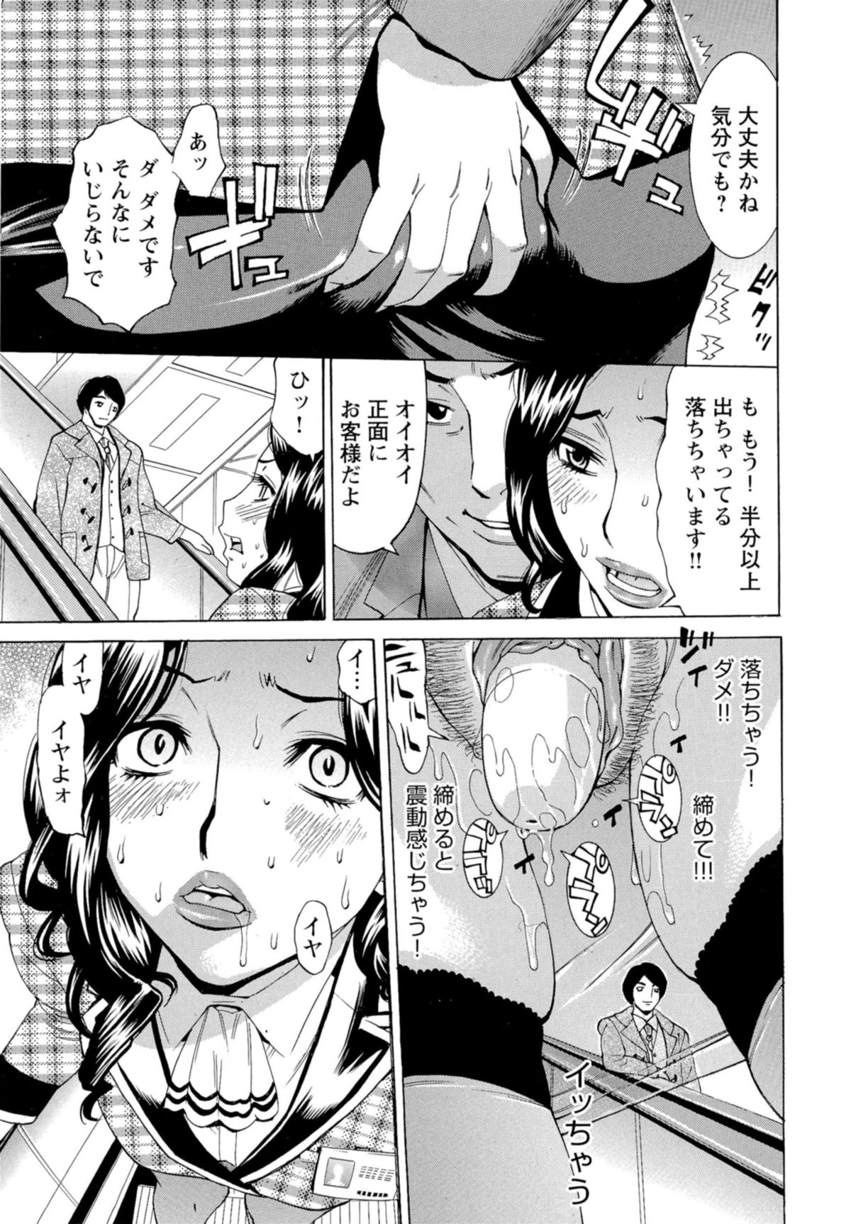 [牧部かたる] 淫乱制服ハメ日記