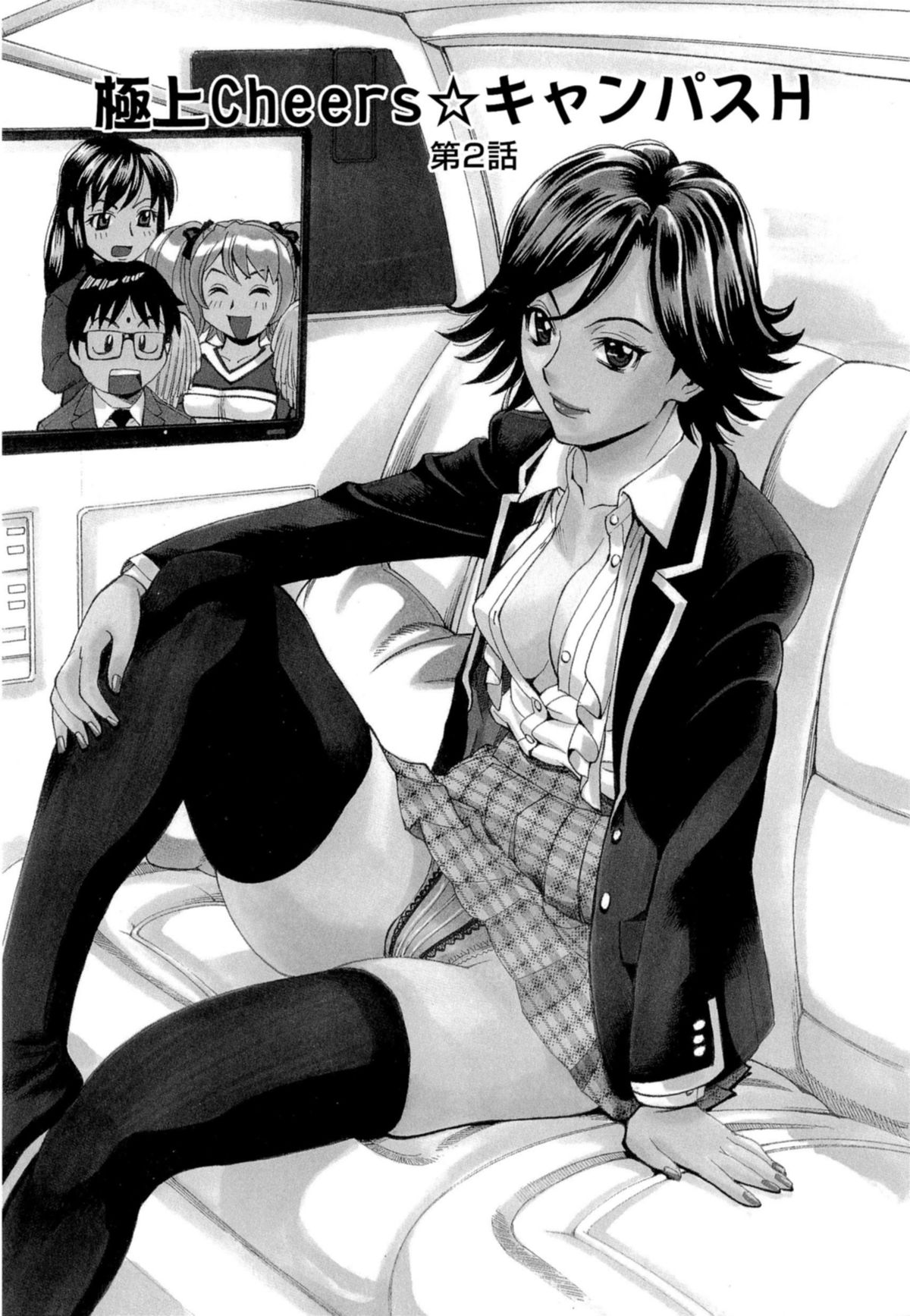 [牧部かたる] 淫乱制服ハメ日記