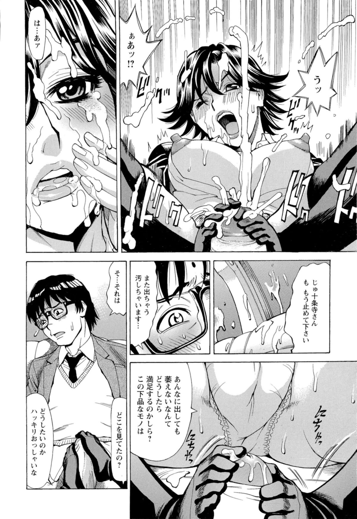 [牧部かたる] 淫乱制服ハメ日記