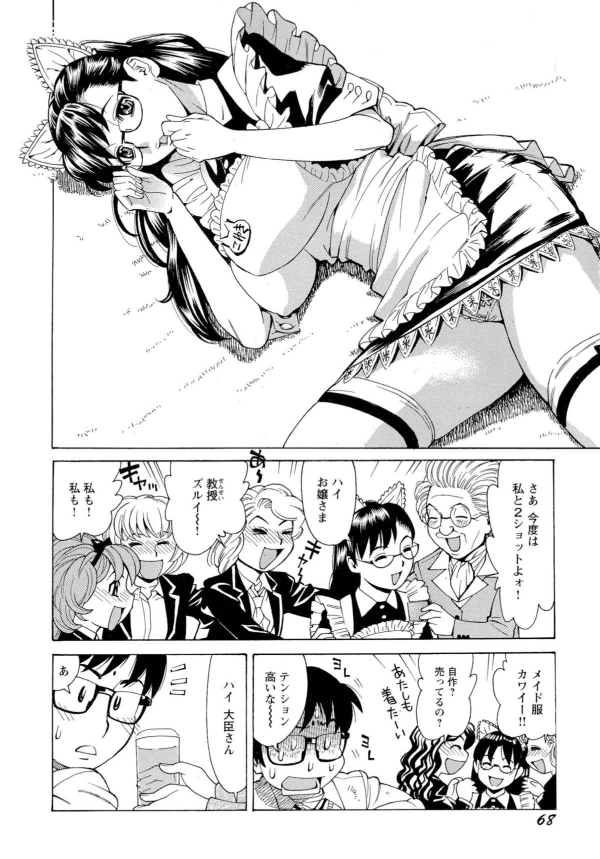 [牧部かたる] 淫乱制服ハメ日記