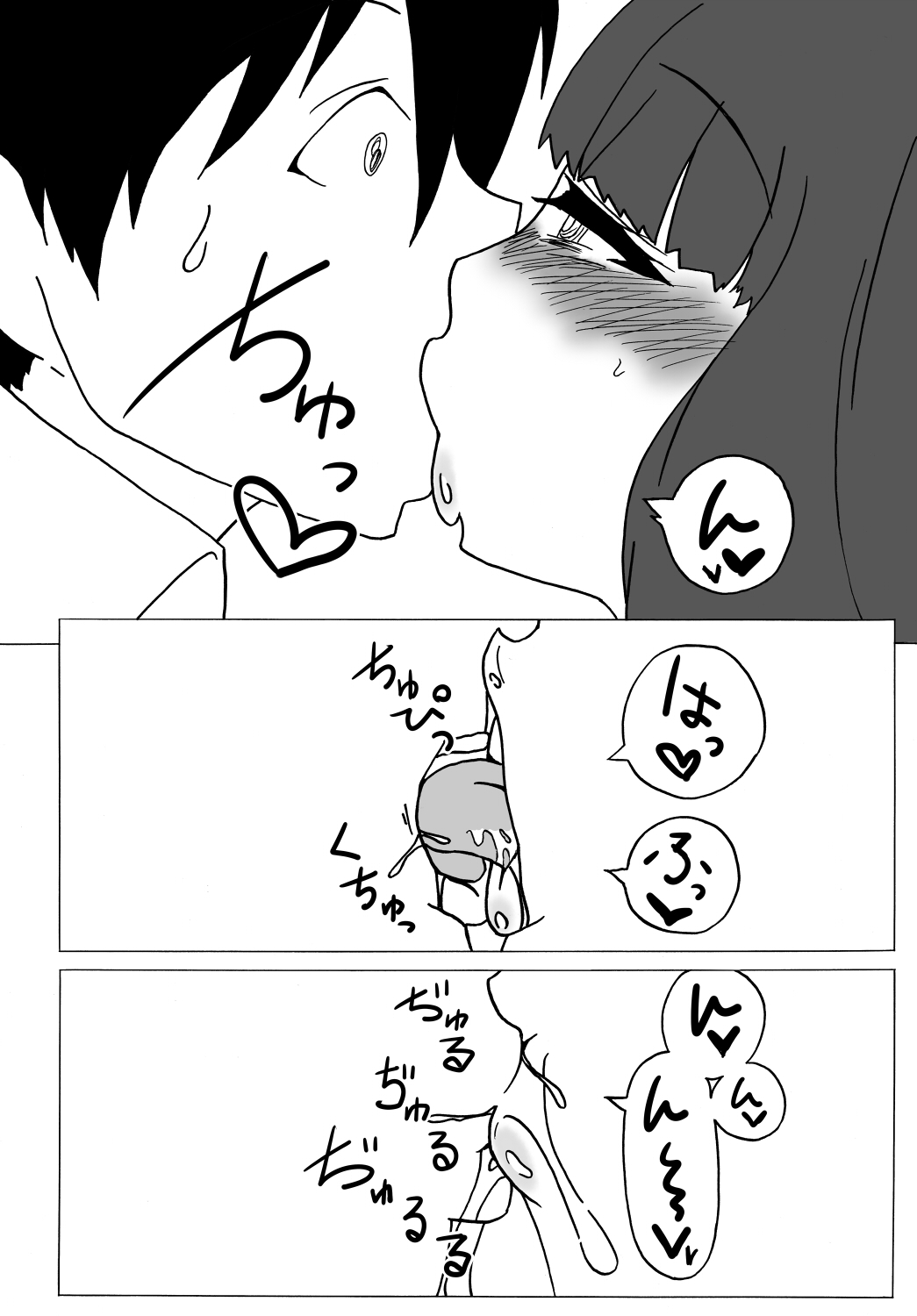 [海月の火の玉 (後藤●丸)] アマ○ミ ちょっと催眠劇場 Episode.2 (アマガミ) [DL版]