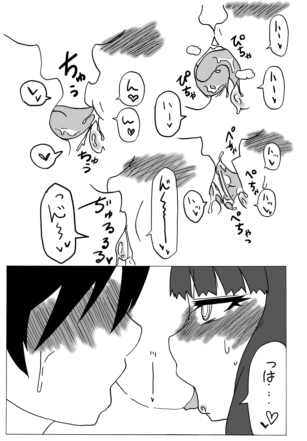 [海月の火の玉 (後藤●丸)] アマ○ミ ちょっと催眠劇場 Episode.2 (アマガミ) [DL版]