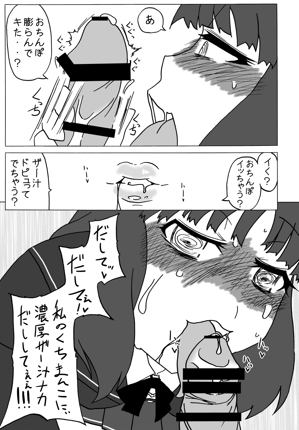 [海月の火の玉 (後藤●丸)] アマ○ミ ちょっと催眠劇場 Episode.2 (アマガミ) [DL版]