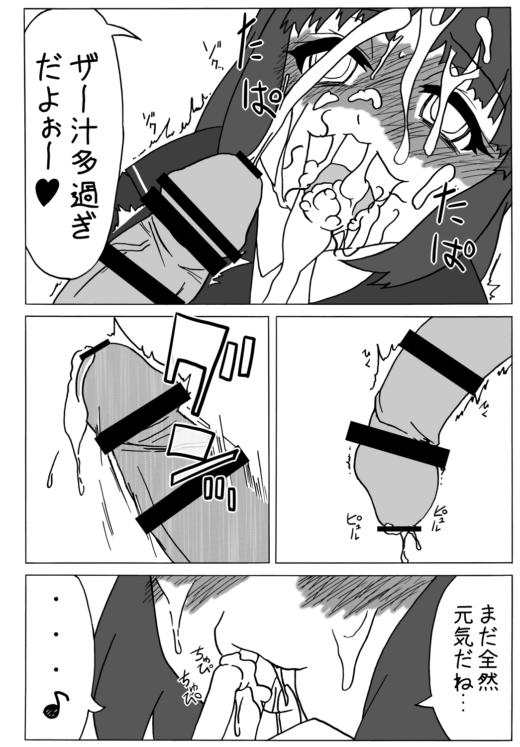 [海月の火の玉 (後藤●丸)] アマ○ミ ちょっと催眠劇場 Episode.2 (アマガミ) [DL版]