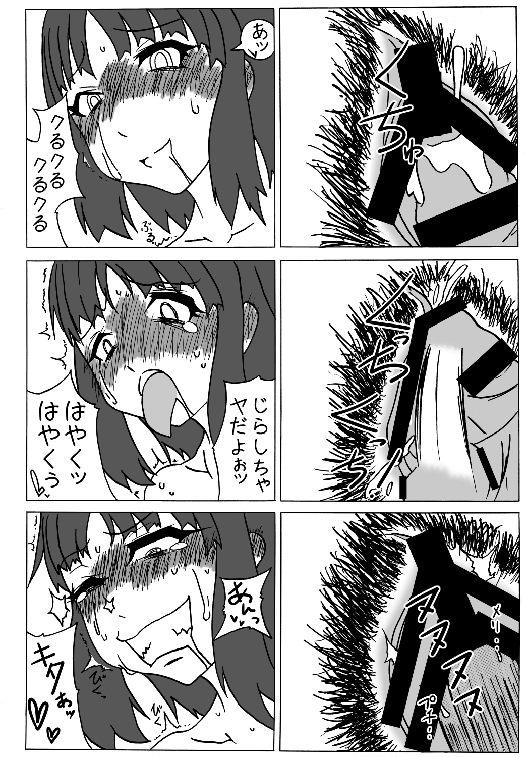 [海月の火の玉 (後藤●丸)] アマ○ミ ちょっと催眠劇場 Episode.2 (アマガミ) [DL版]