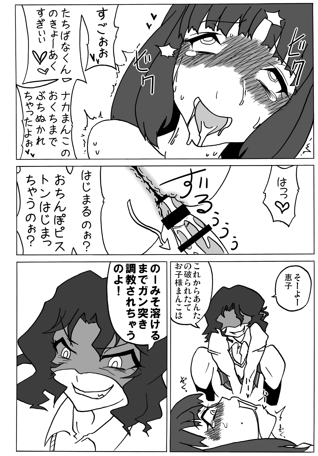 [海月の火の玉 (後藤●丸)] アマ○ミ ちょっと催眠劇場 Episode.2 (アマガミ) [DL版]