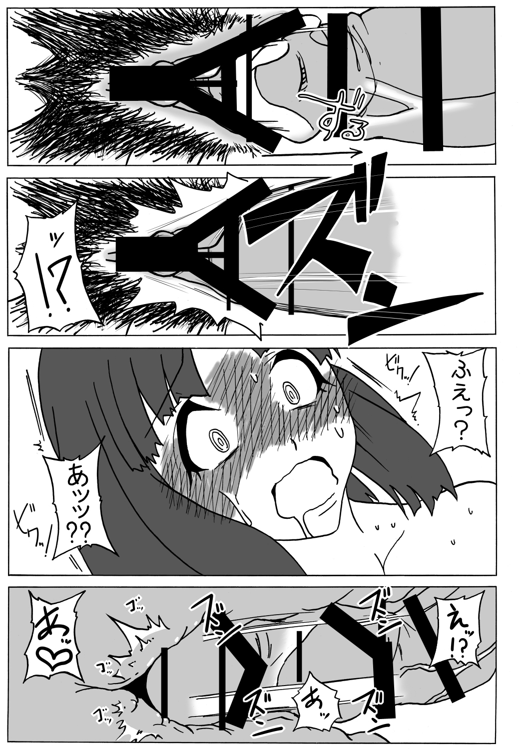 [海月の火の玉 (後藤●丸)] アマ○ミ ちょっと催眠劇場 Episode.2 (アマガミ) [DL版]