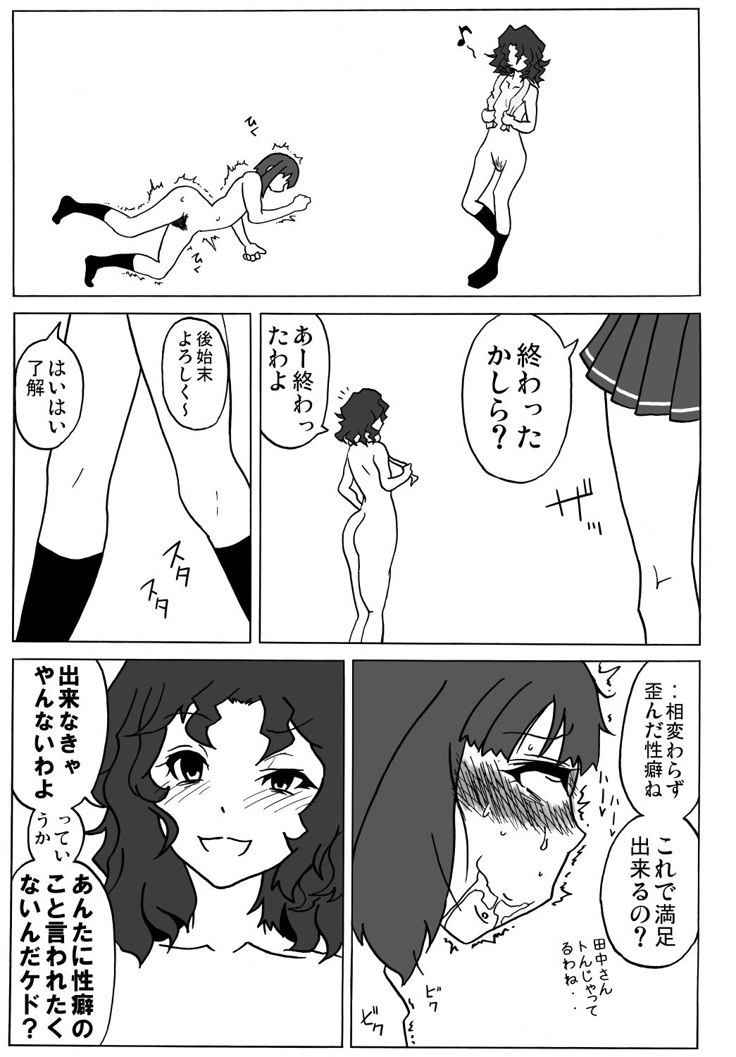 [海月の火の玉 (後藤●丸)] アマ○ミ ちょっと催眠劇場 Episode.2 (アマガミ) [DL版]