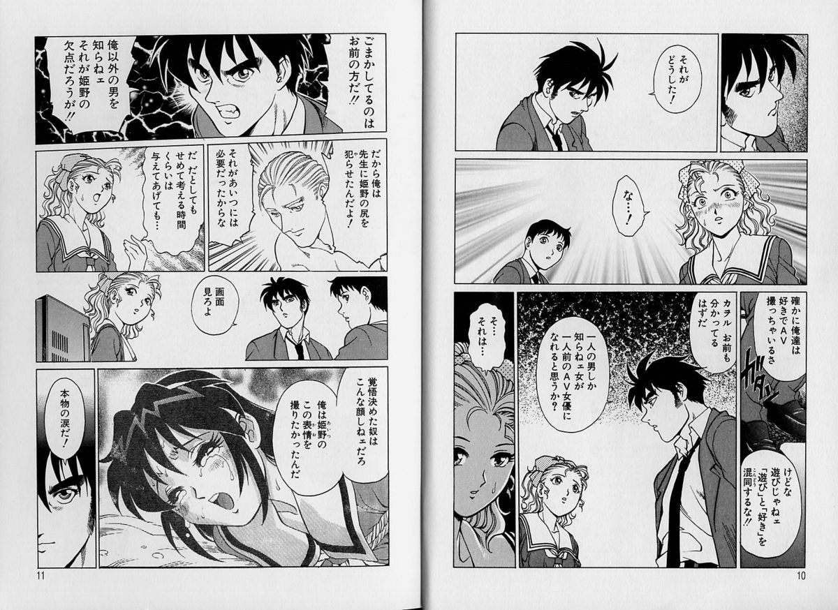 [やながわ理央] AVシネ倶楽部 2