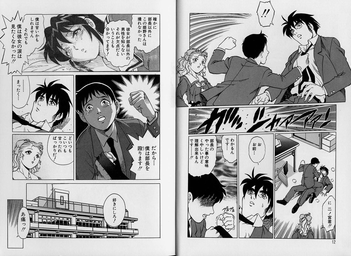 [やながわ理央] AVシネ倶楽部 2