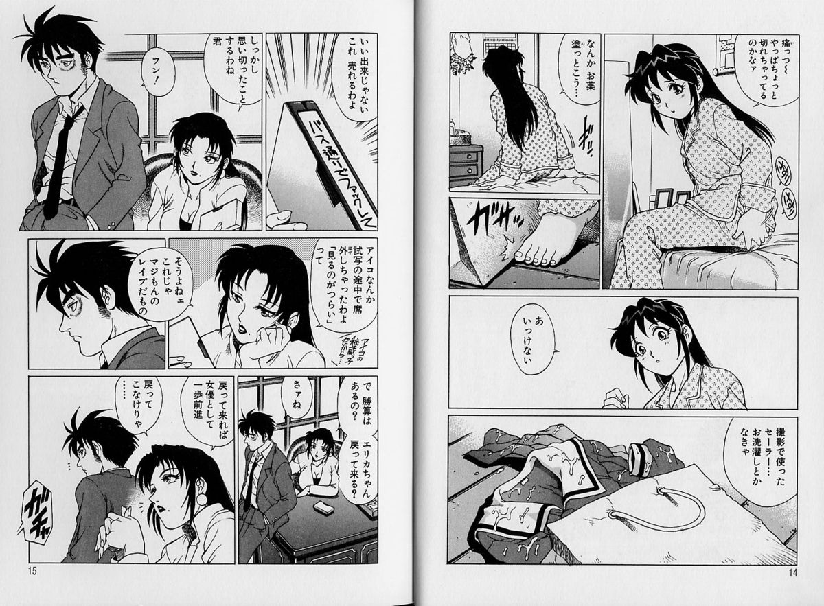 [やながわ理央] AVシネ倶楽部 2