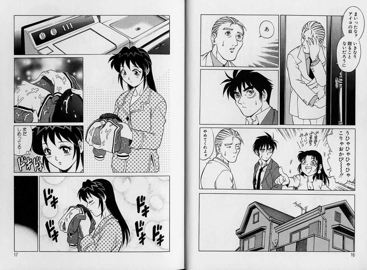 [やながわ理央] AVシネ倶楽部 2