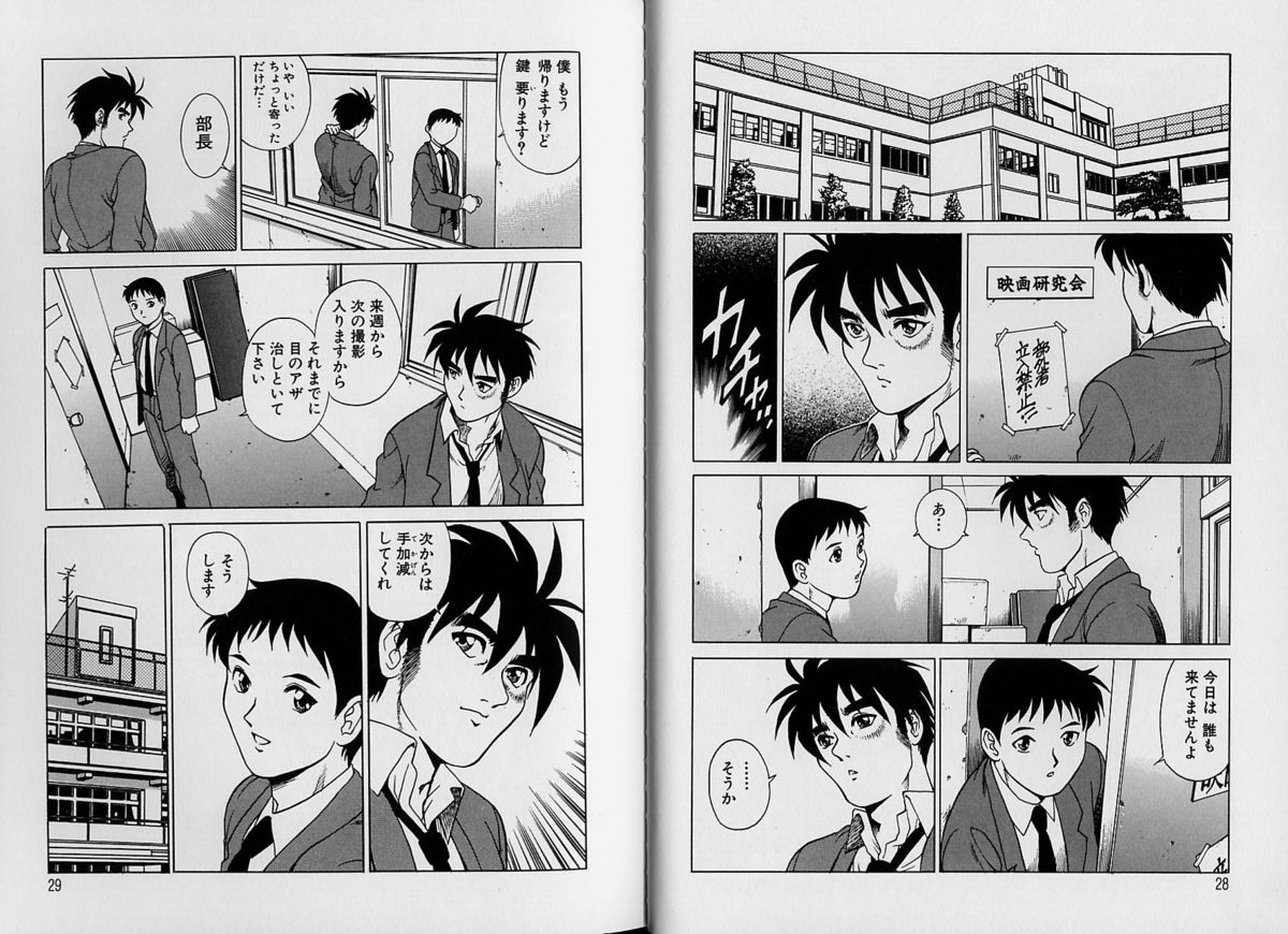 [やながわ理央] AVシネ倶楽部 2