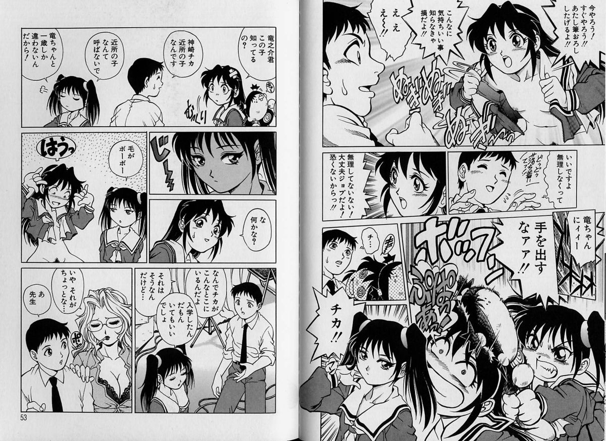 [やながわ理央] AVシネ倶楽部 2