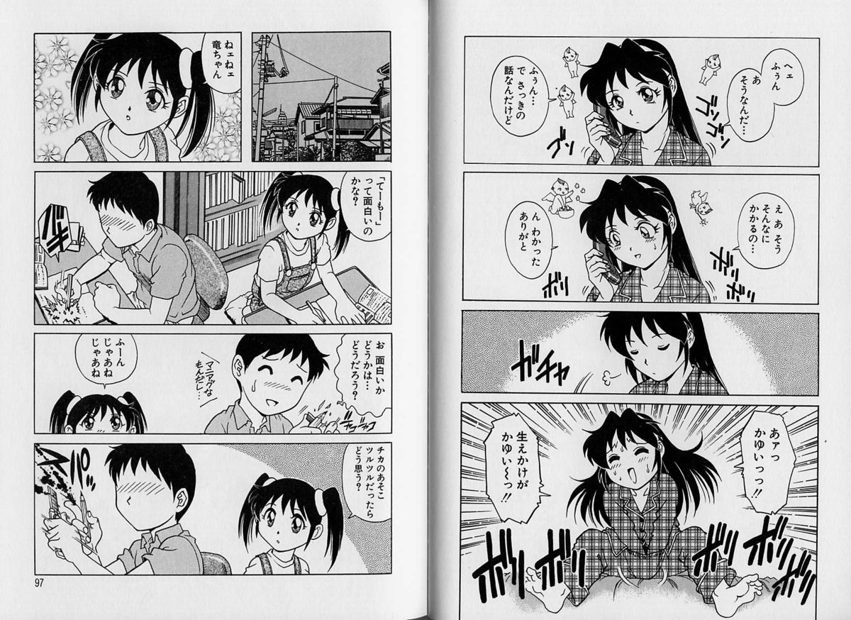 [やながわ理央] AVシネ倶楽部 2