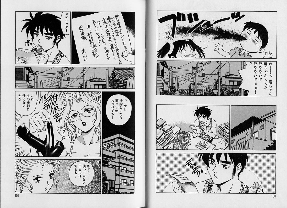 [やながわ理央] AVシネ倶楽部 2