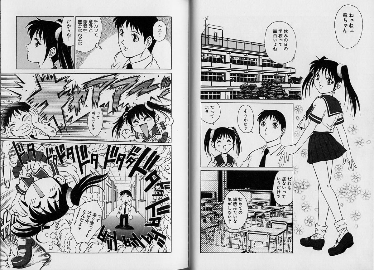 [やながわ理央] AVシネ倶楽部 2