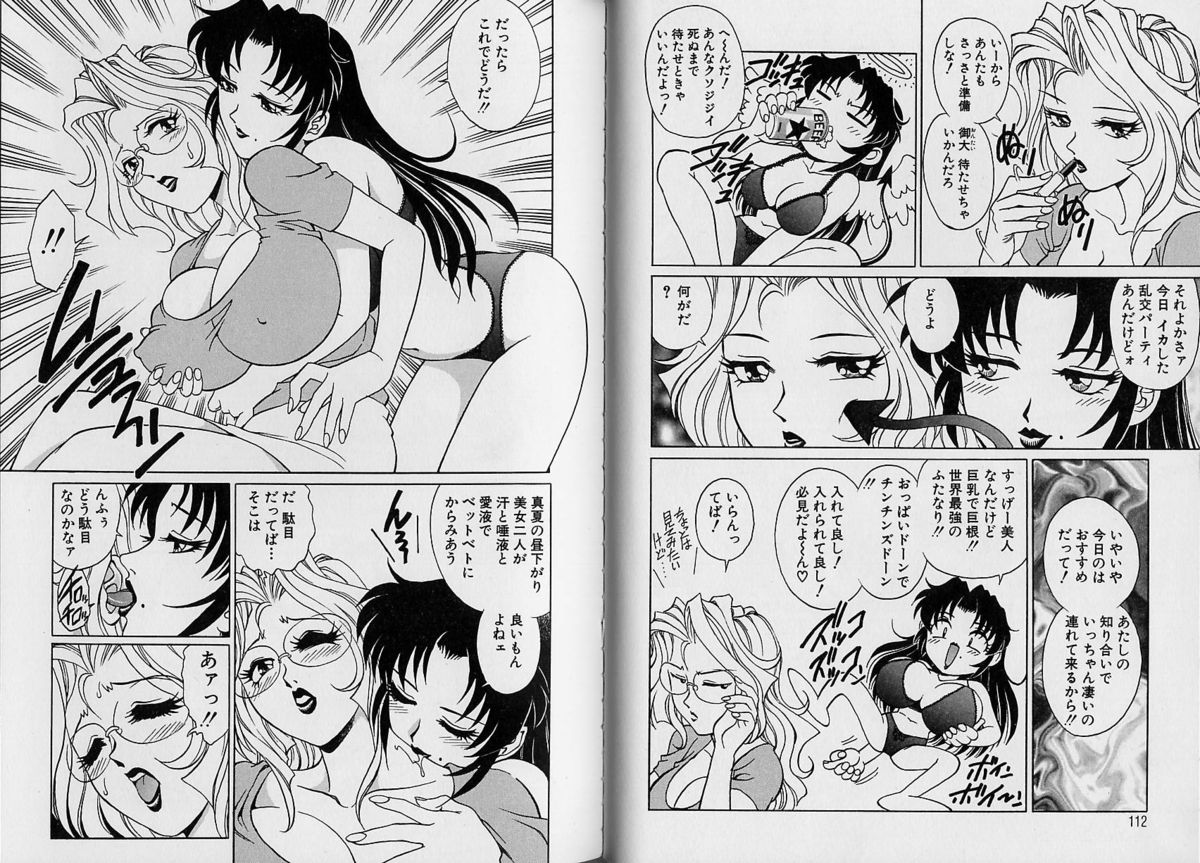 [やながわ理央] AVシネ倶楽部 2