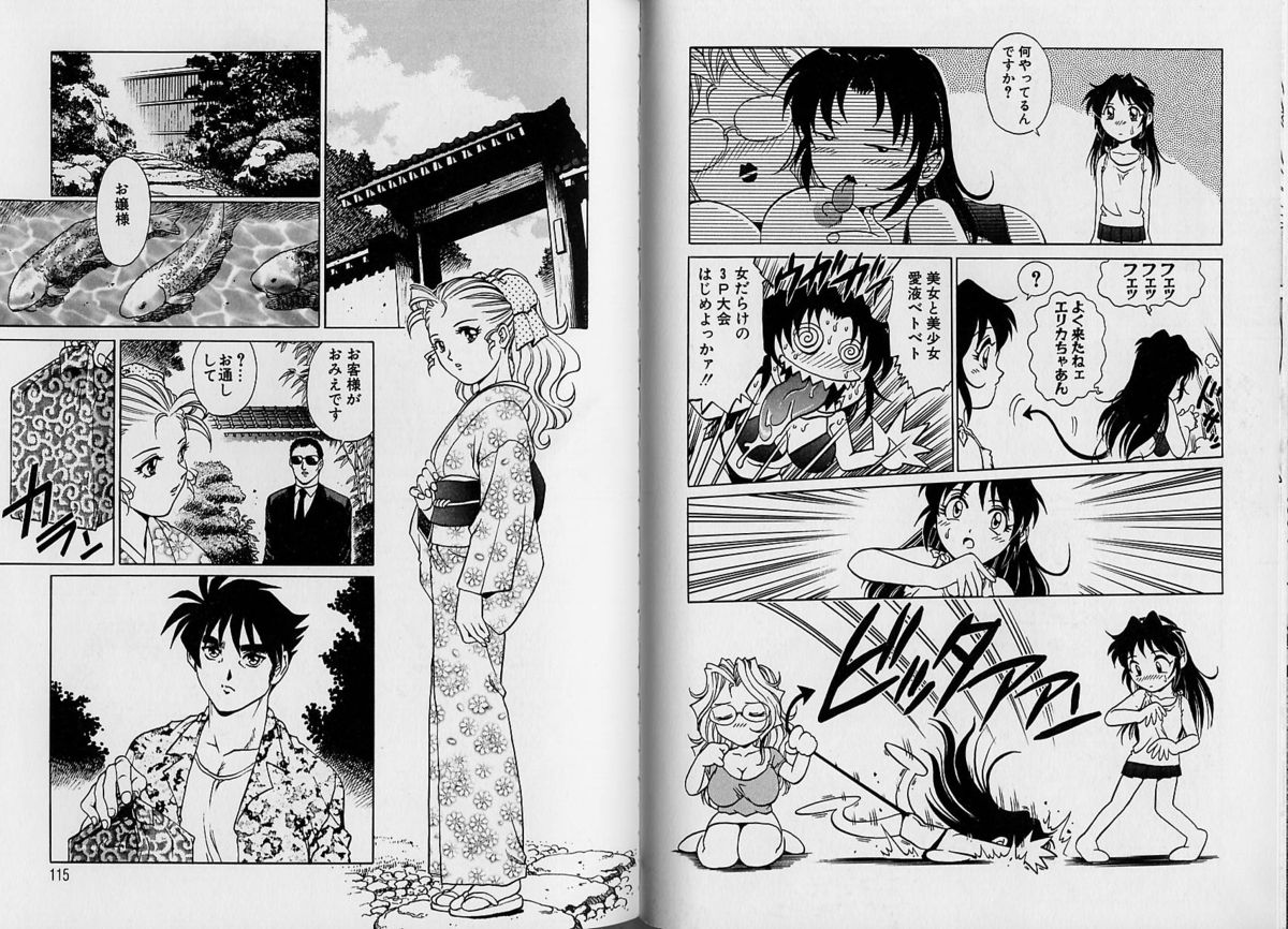 [やながわ理央] AVシネ倶楽部 2