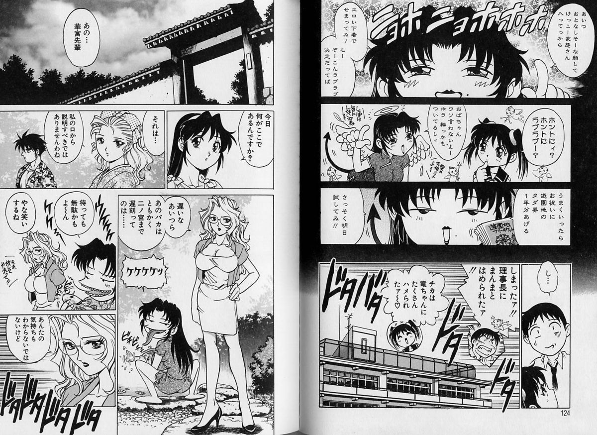 [やながわ理央] AVシネ倶楽部 2