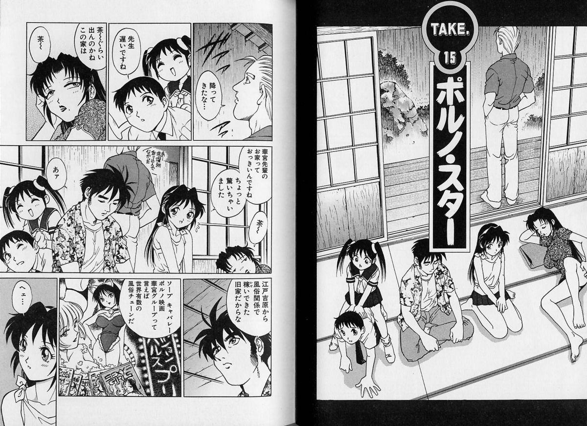 [やながわ理央] AVシネ倶楽部 2