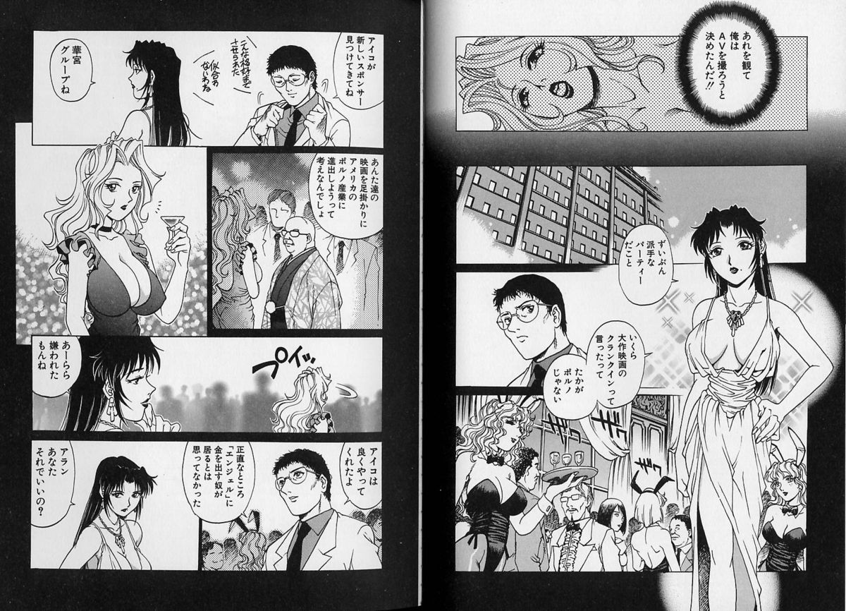 [やながわ理央] AVシネ倶楽部 2